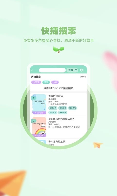 小书喵悦读截图2