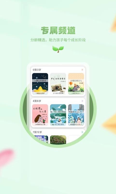 小书喵悦读截图3