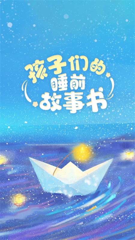 小书喵悦读截图1