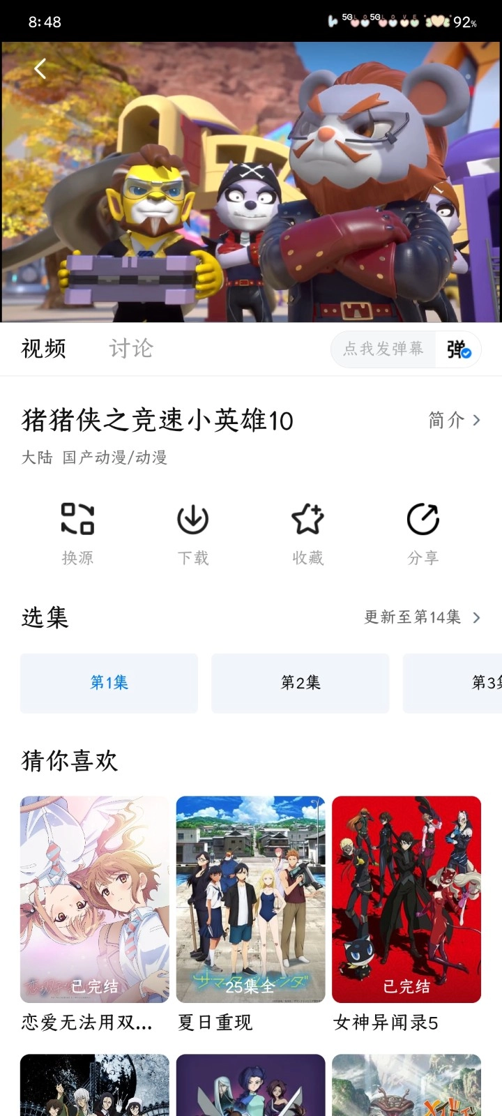 看世界免费追剧最新版截图4