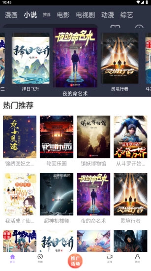 达达兔手机版截图2