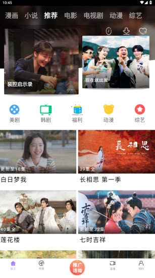 达达兔手机版截图3