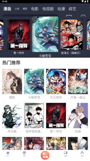 达达兔手机版截图1