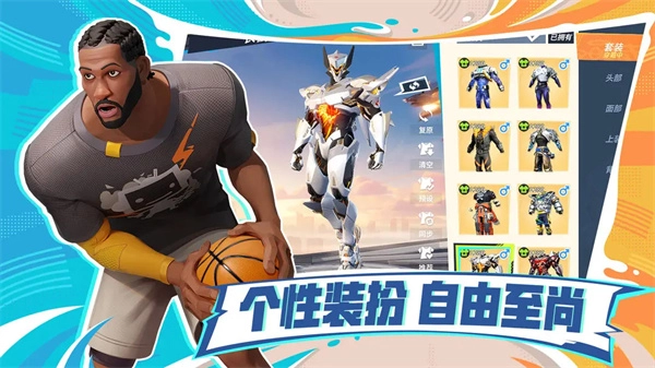 全明星街球派对(2)