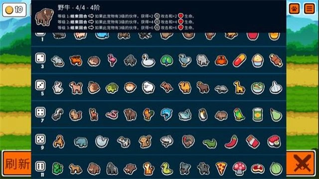 动物自走棋菜单mod版(1)