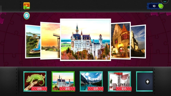 拼图游戏挑战最新版