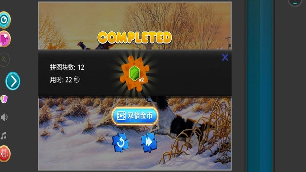拼图游戏挑战最新版