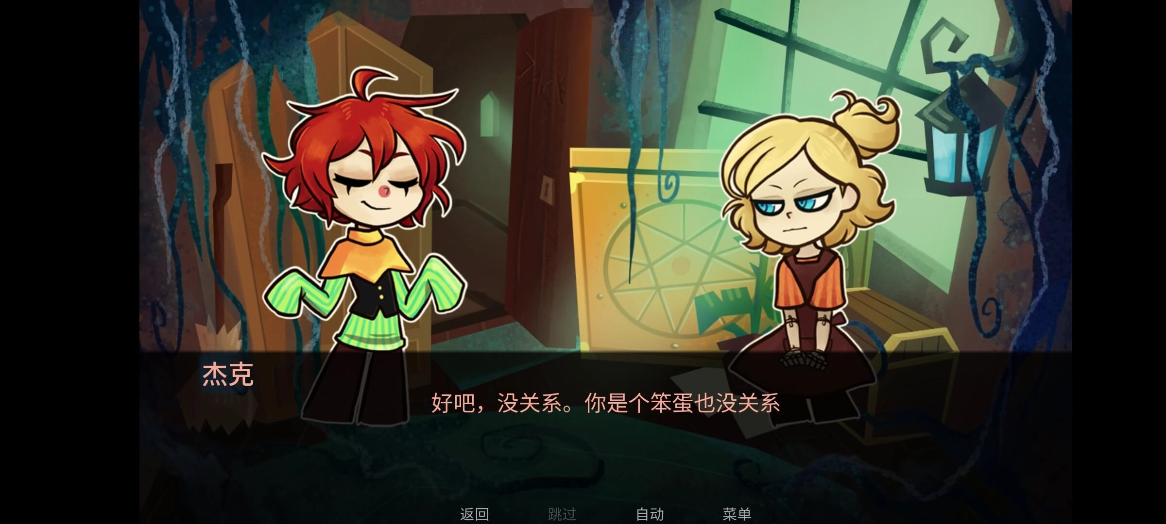 城堡里的杰克游戏图5