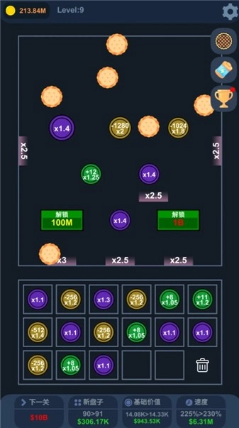 天上掉馅饼测试版图2