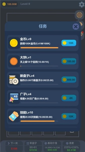 天上掉馅饼测试版图3