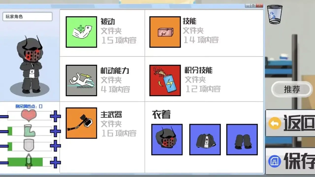 六中抽象乱斗截图2