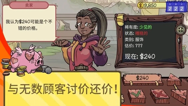 当铺人生2菜单mod版图5