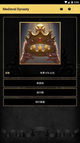 王的游戏中文版图2