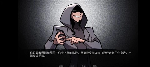 非人室友Gavril汉化版