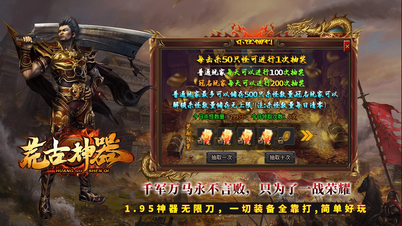 妖妖荒古神器图4