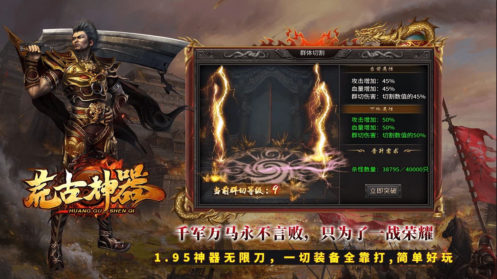 妖妖荒古神器图2