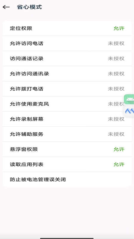 maxplay安卓版截图1