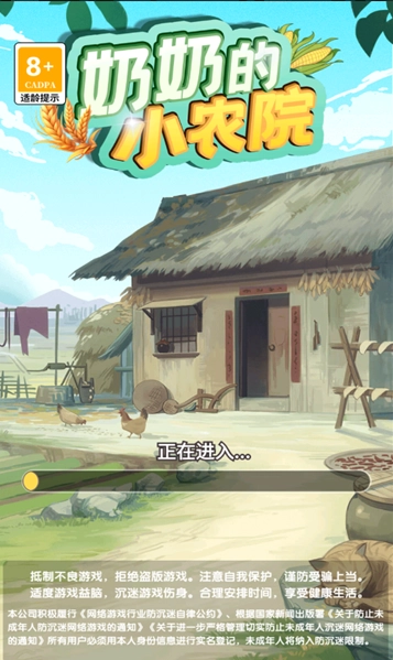 奶奶的小农院红包版