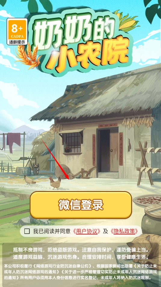 奶奶的小农院红包版