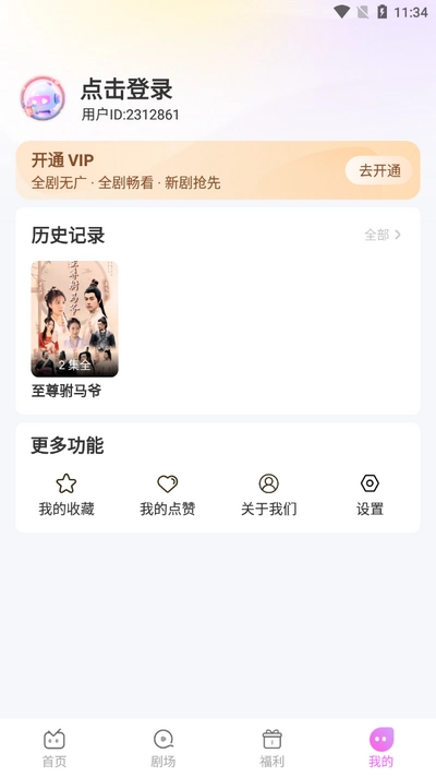火棠免费短剧截图1