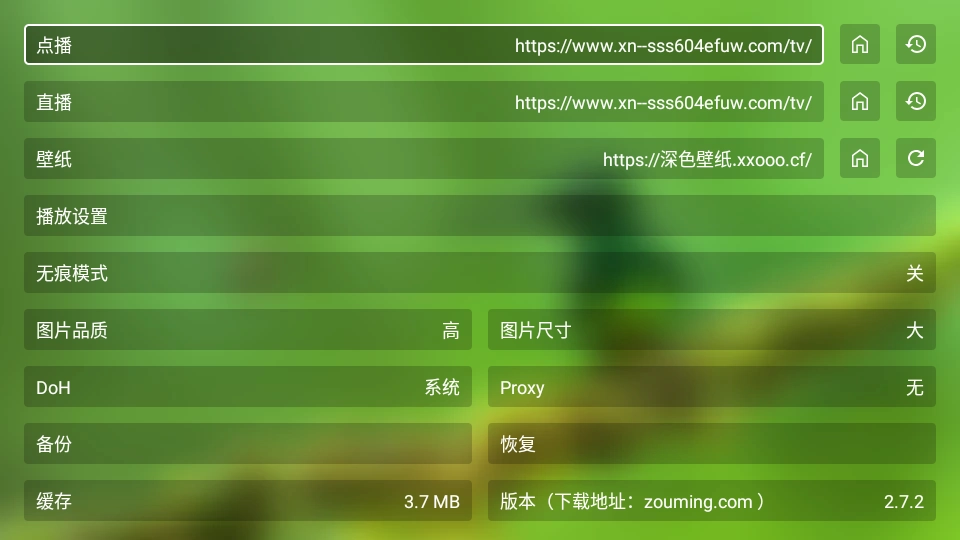 码头时光tv直播截图3