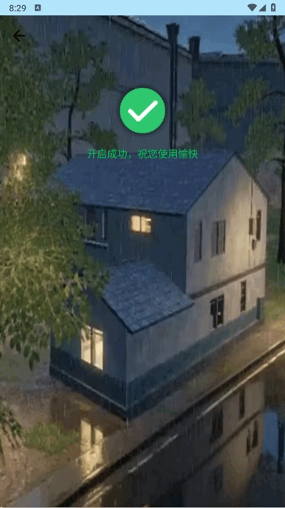 秋华连点器无字版截图4