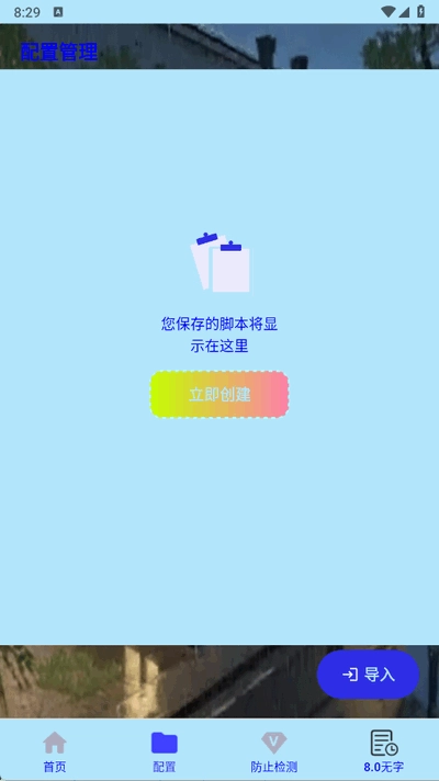 秋华连点器无字版截图2