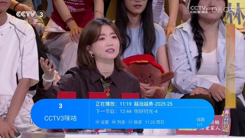 觅念电视TV截图2