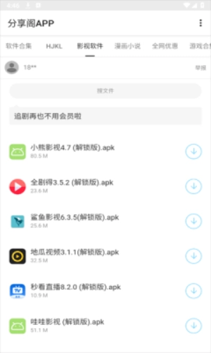 风声分享阁图2