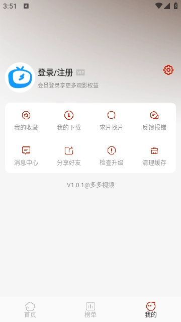 多多视频正版截图3