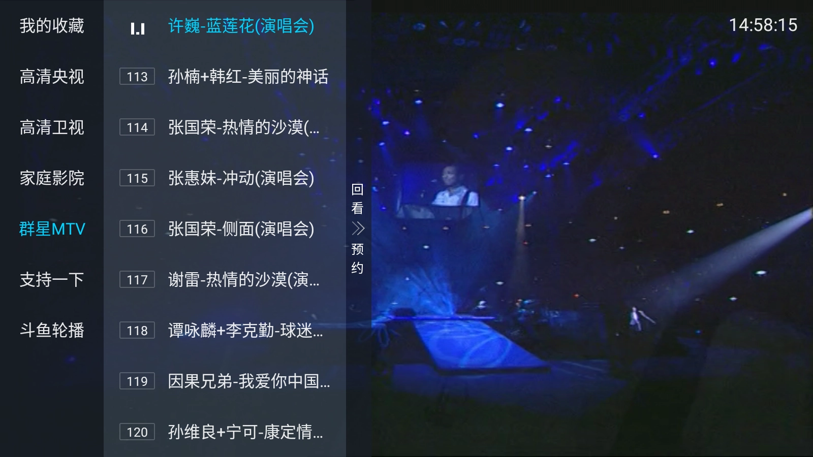 电视家青春版(5)