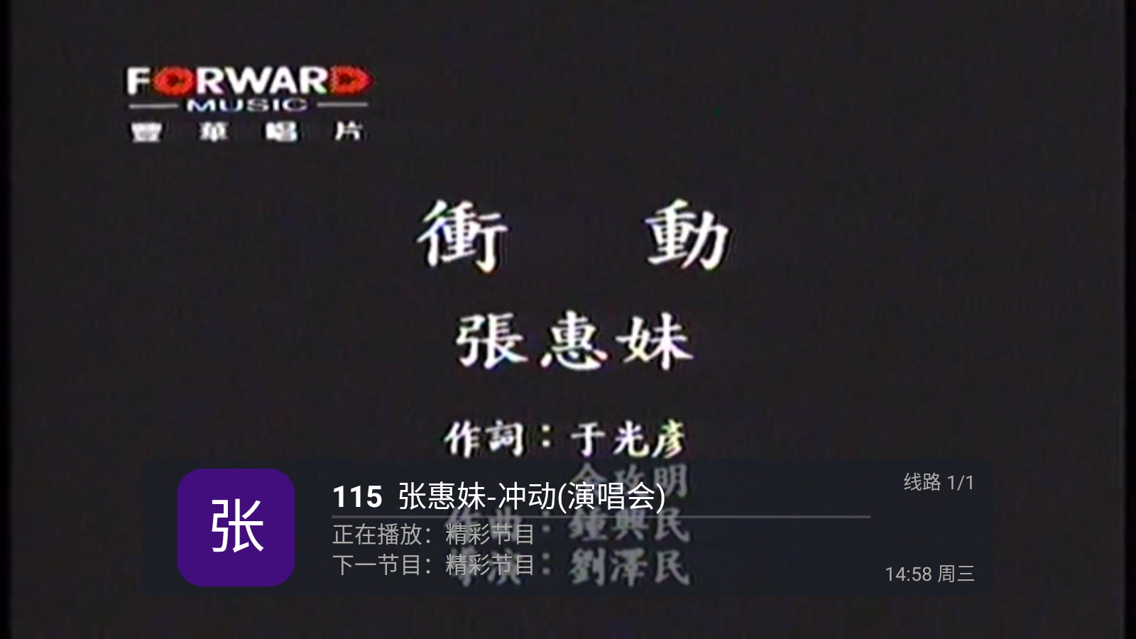 电视家青春版(1)