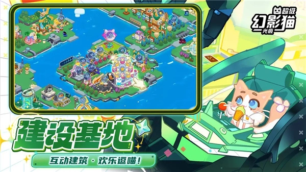 超级幻影猫光痕图4