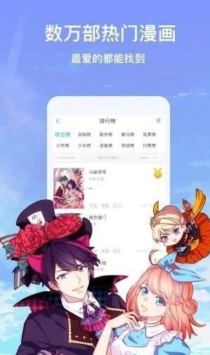 迷妹漫画图2