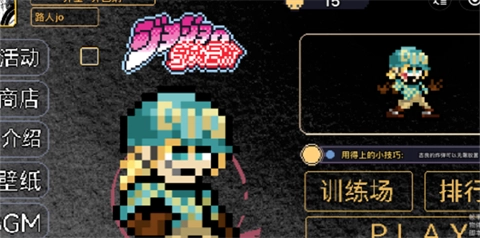 jojo顶峰决战sr图1