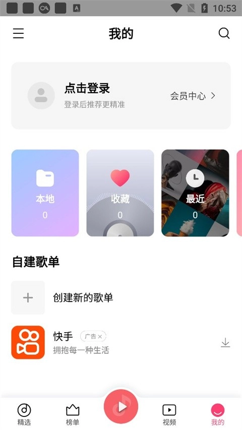 小米音乐最新版截图3