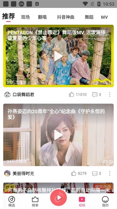 小米音乐最新版截图2