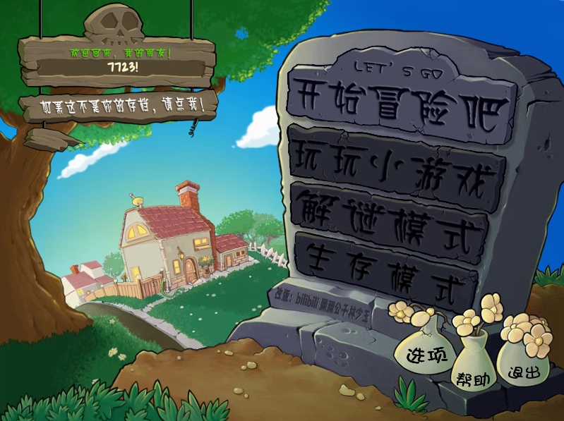 废物大战僵尸手机版(1)