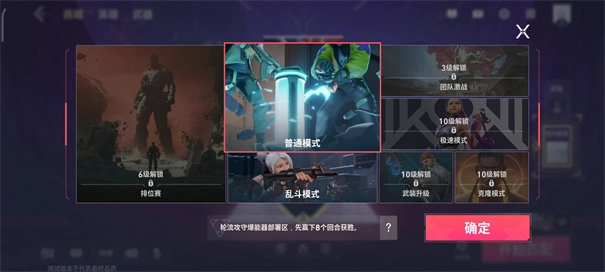 无畏契约体验服