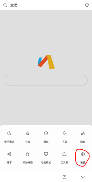 选择via浏览器设置选项操作示意图