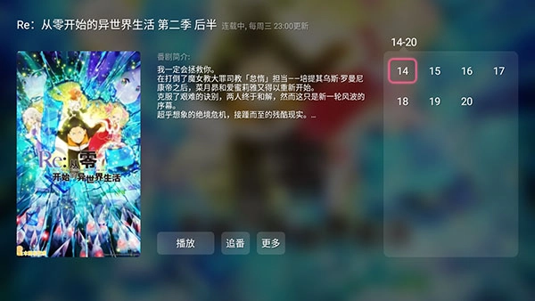 哔哩哔哩车机版图2