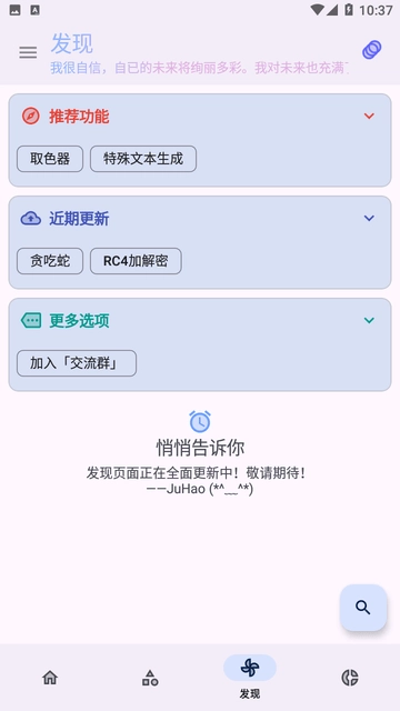 轻昼工具箱截图0