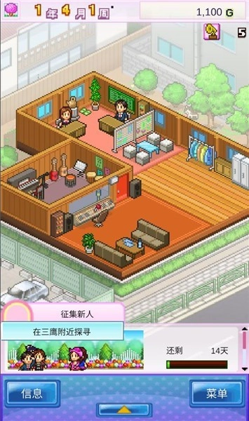 百万乐曲物语(4)