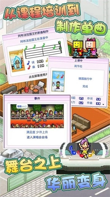 百万乐曲物语(1)