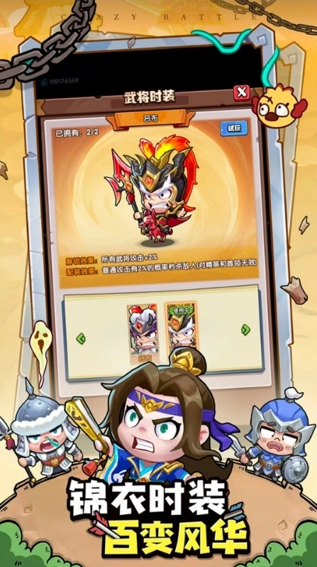 疯狂征战游戏图1