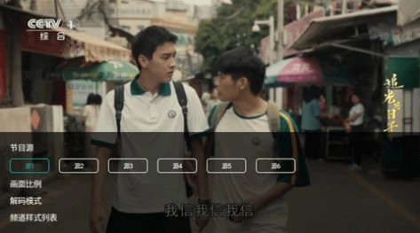 橙子电视直播tv版截图1