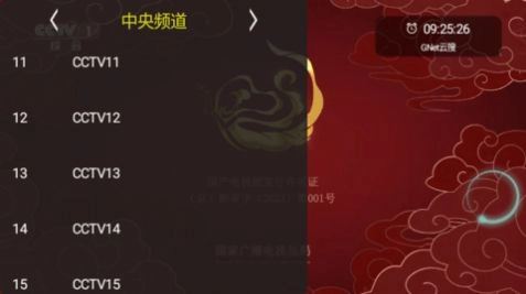 橙子电视直播tv版截图2