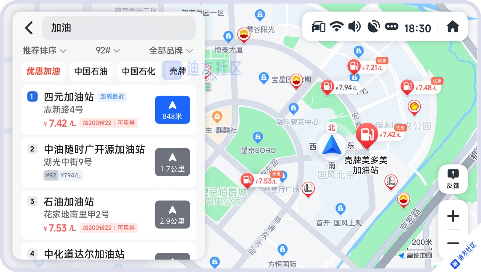 高德地图车机版截图4