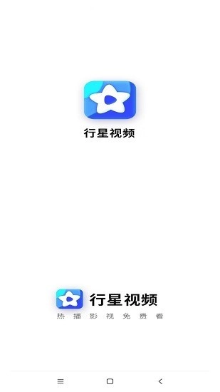 行星视频2022图1