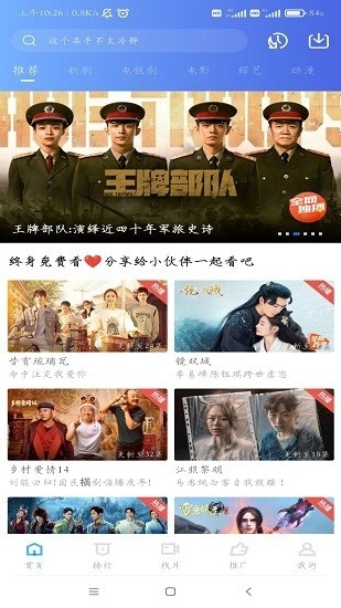 行星视频2022图2